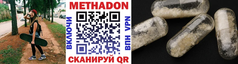Метадон кристалл  сколько стоит  Медынь 